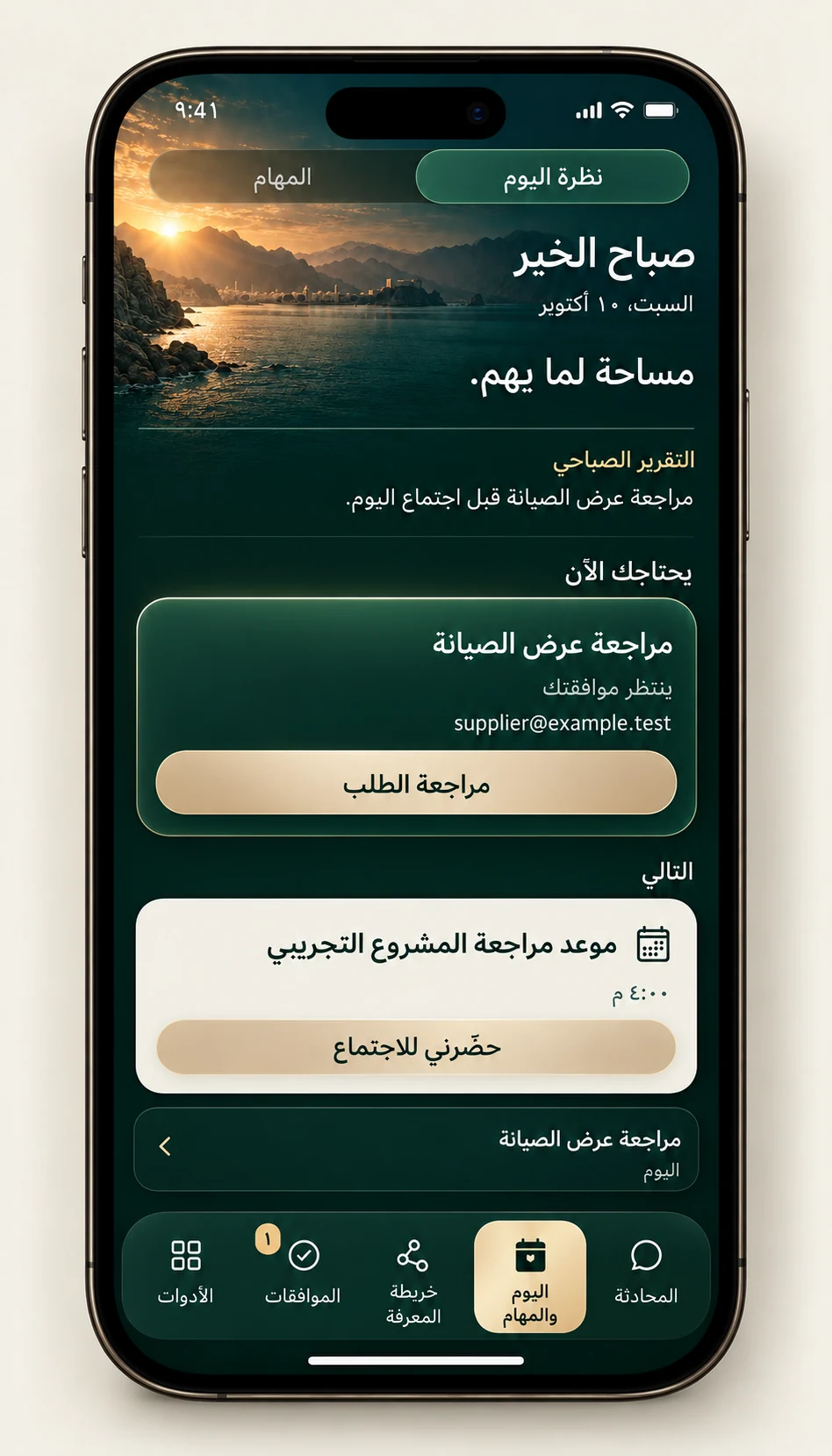 Arabic Secretary Today concept in a phone mockup, with a coastal scene and green-and-champagne interface.